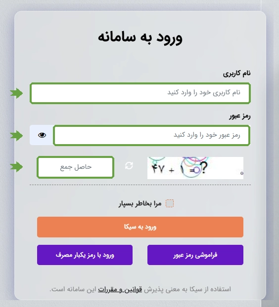 ورود با نام کاربری و رمز عبور