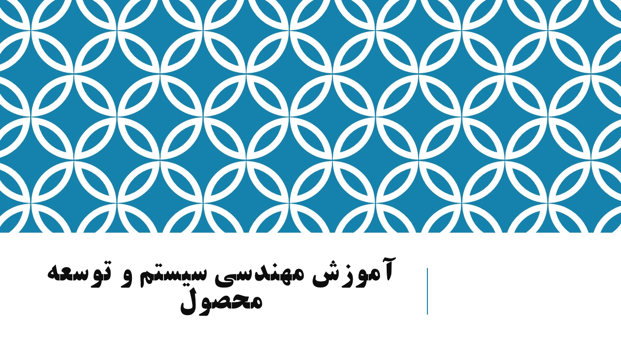 فصل دو