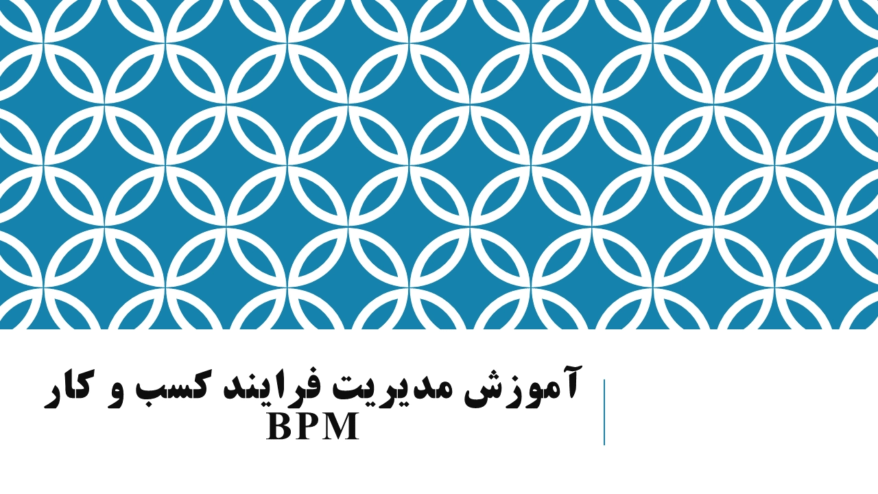 فصل یک