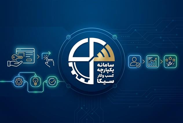 راهنمای استفاده از سیکا روم